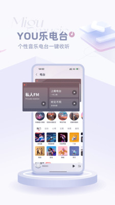 咪咕音乐旧版手机apk免费下载v7.41.16