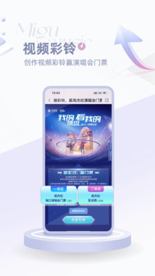 咪咕音乐旧版手机apk免费下载v7.41.16