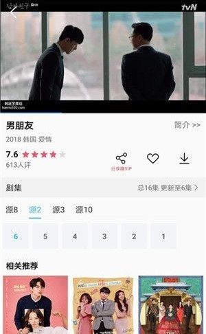 片哈网最新安卓免费下载v2.0.1