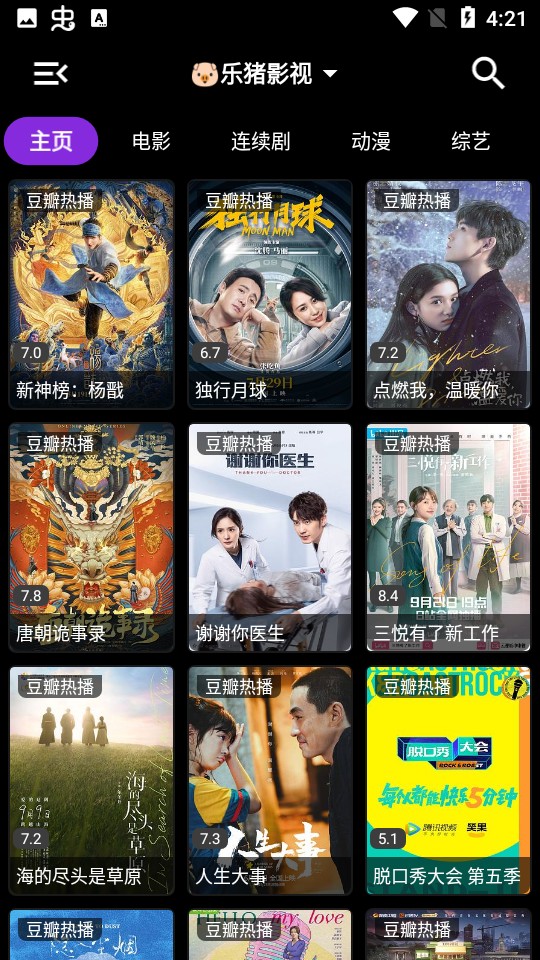 小鸟影视最新安卓免费下载v1.2.4
