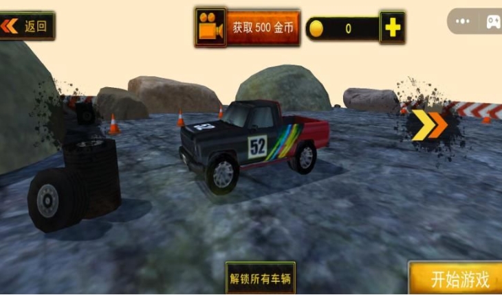 4X4越野车无广告版下载 v1.0