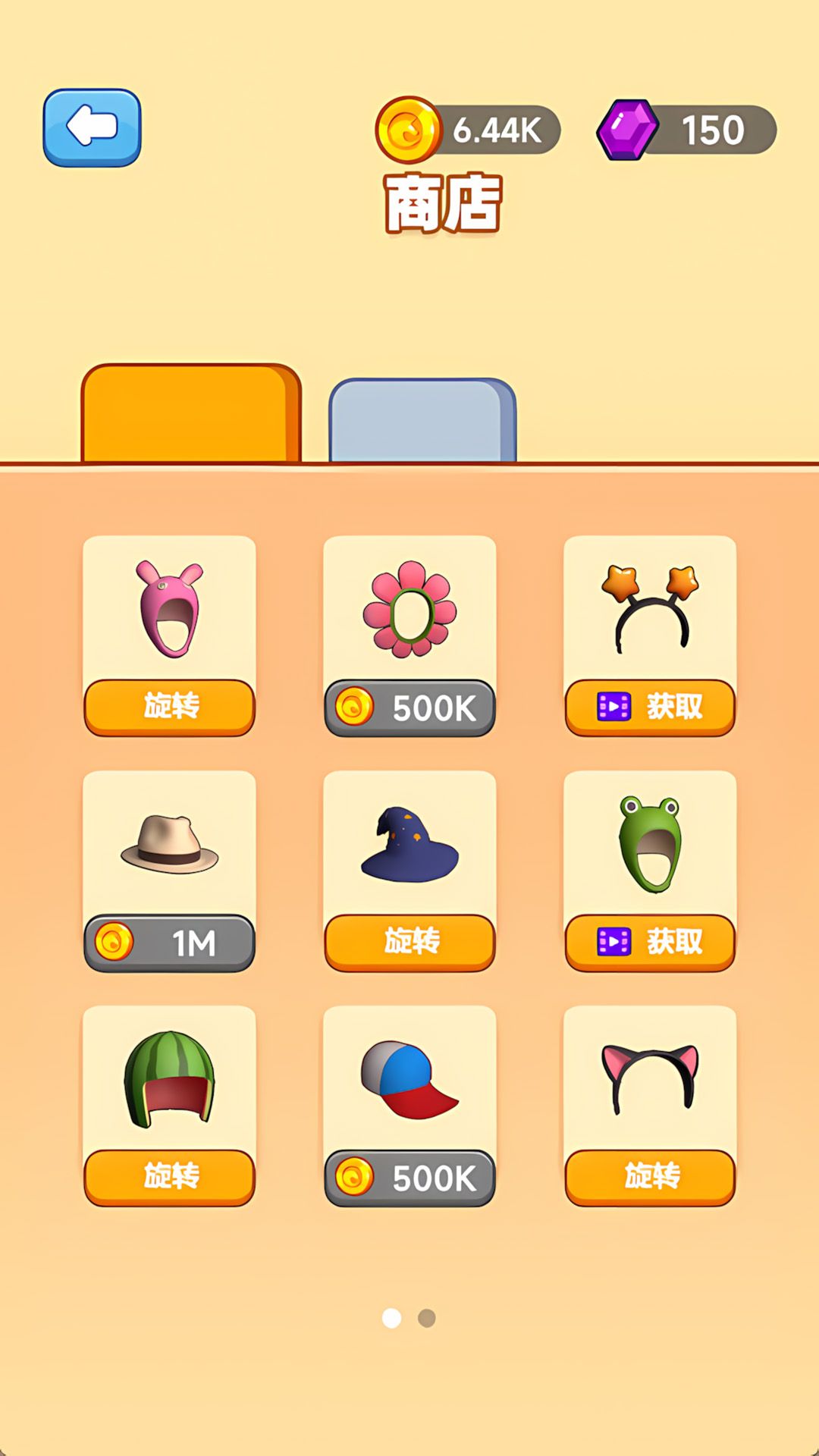 给你一耳光安卓最新版 v1.0.0