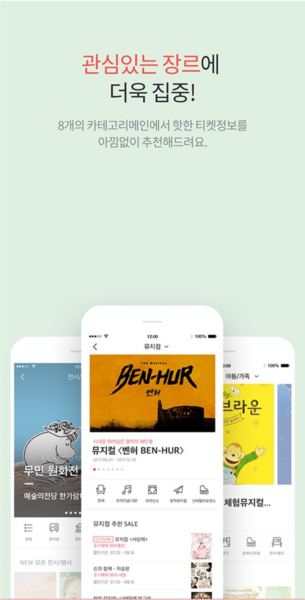 interpark安卓免费下载v5.4.4