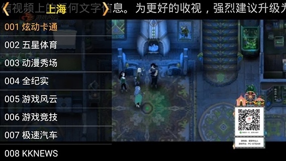 星火电视直播港澳台新版手机安装包下载v2.0.1.8