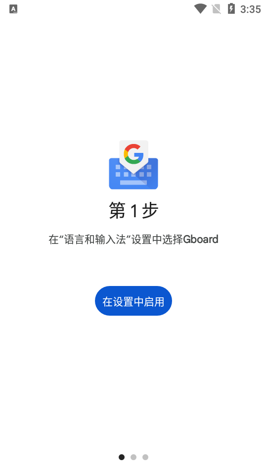 Gboard安卓免费下载v14.5.05.655125648
