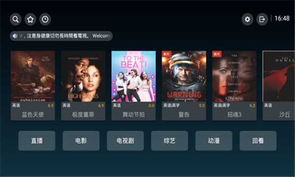 阴天TV最新安卓免费下载v5.2.2