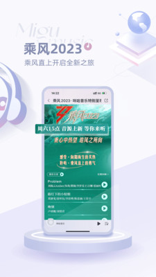 咪咕音乐旧版手机apk免费下载v7.41.16