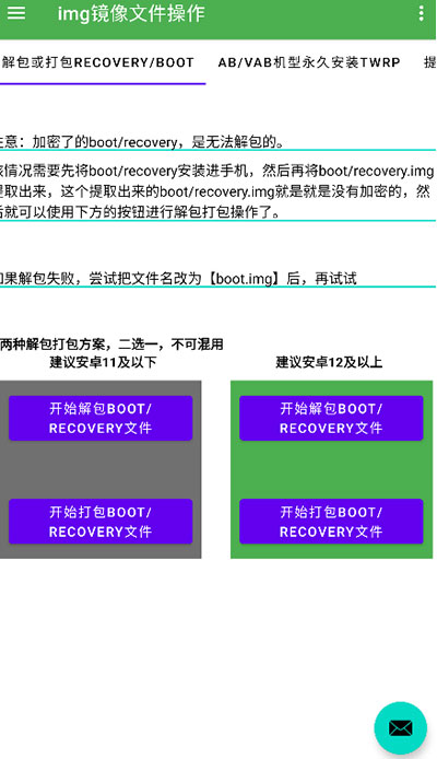 多系统工具箱免费手机下载v1.99
