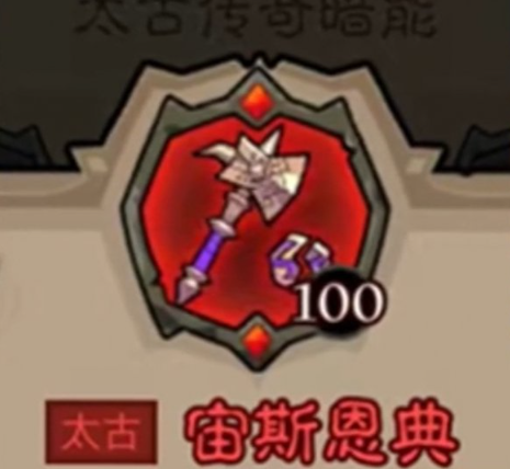 英雄没有闪秘法师武器怎么选
