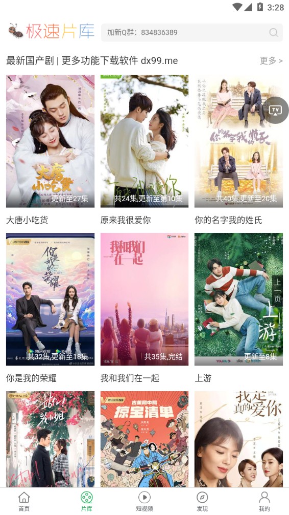 大象影视去广告版手机apk免费下载v1.0.7
