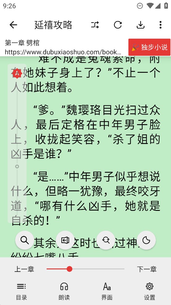 富贵阅读最新安卓免费下载v3.23.040614