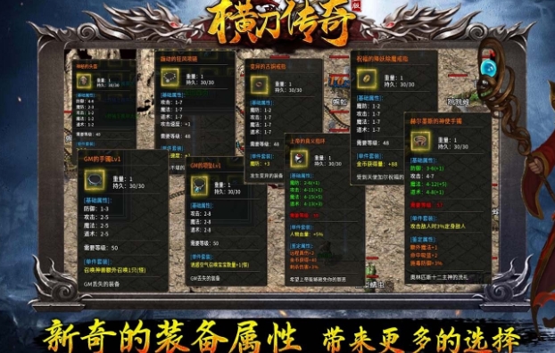 横刀传奇手游下载安装 v4.6.7