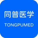 同普医学手机最新版下载v1.0.0