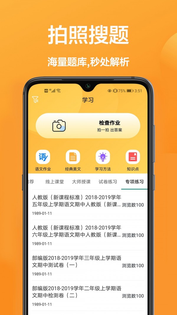 答题帮手机apk安装包下载地址v1.0.0