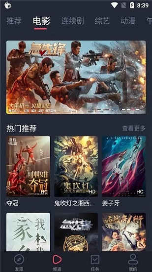 米来影视tv版最新安卓免费下载v1.1.0.0