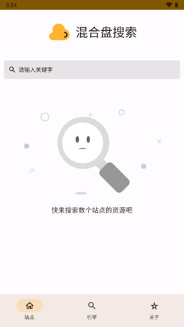 混合盘搜索安卓免费下载v1.0.1