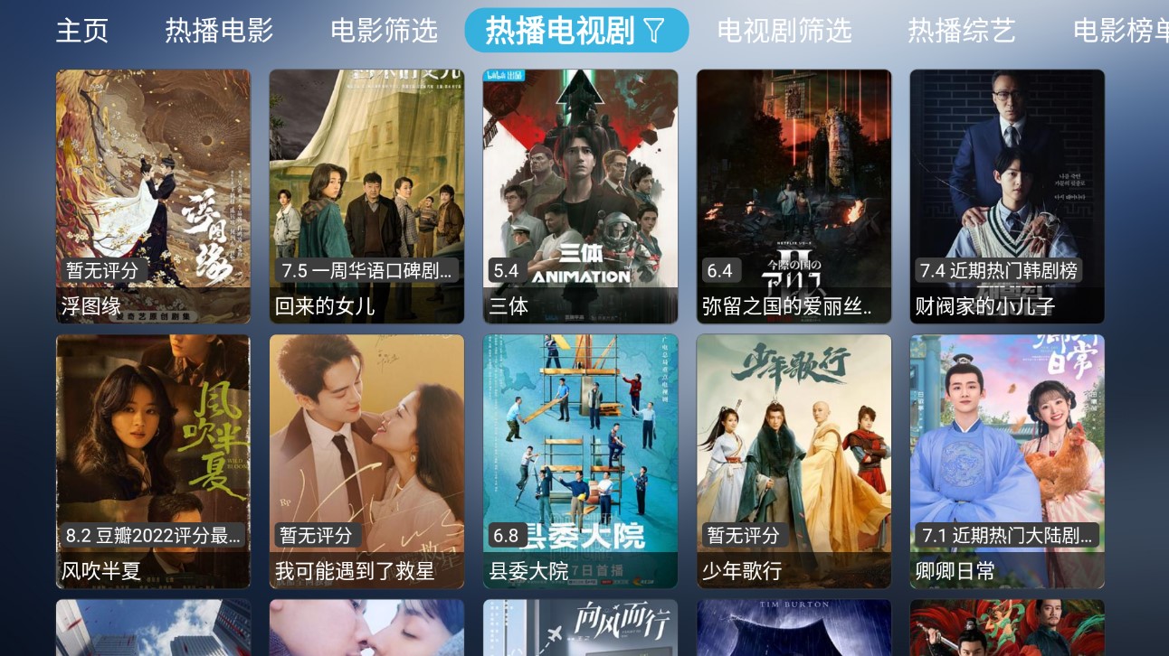 小林子TV最新安卓免费下载v1.2.7