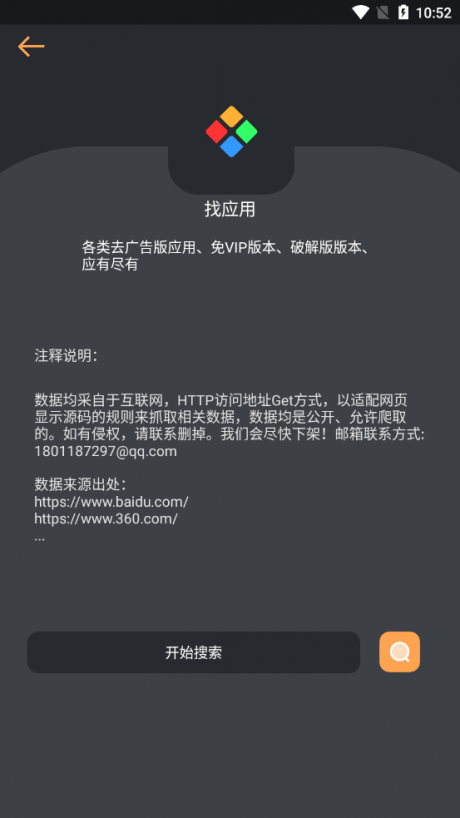 找资源最新安卓免费下载v9.9.9
