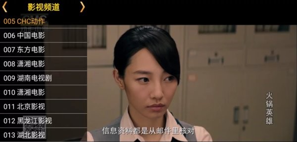 星火电视直播港澳台新版手机安装包下载v2.0.1.8