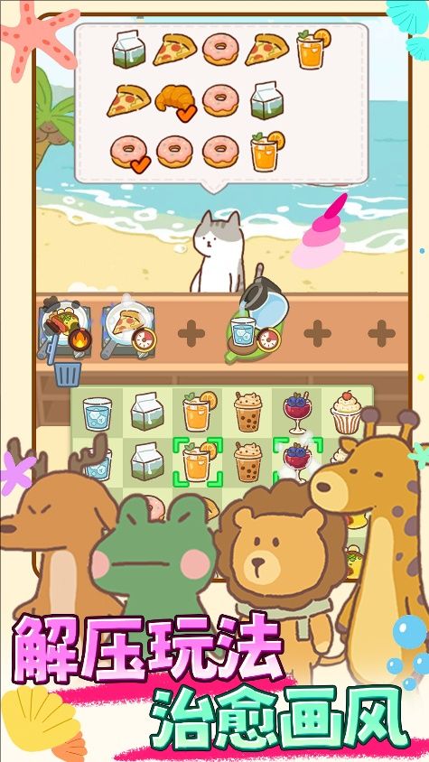 动物园饭店官方最新版 v1.0.0