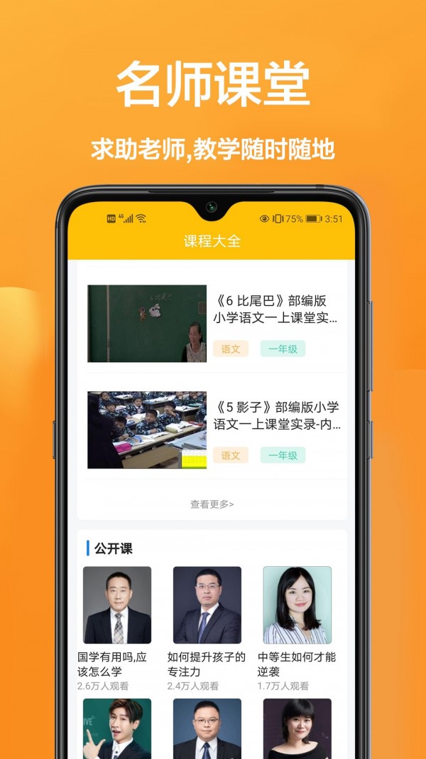 答题帮手机apk安装包下载地址v1.0.0