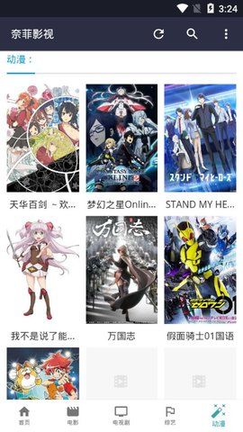 奈菲影视安卓版apk免费下载地址v1.3.1