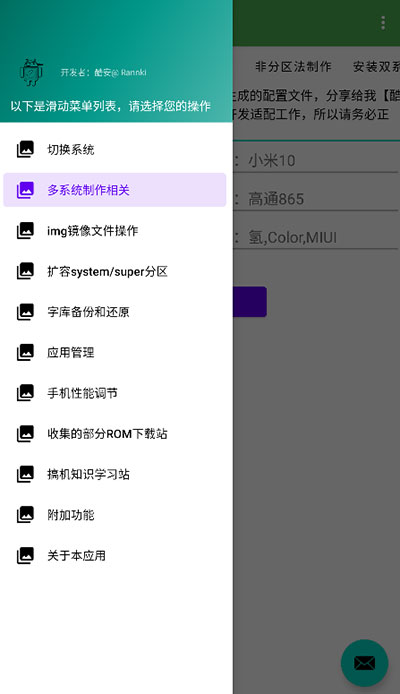 多系统工具箱免费手机下载v1.99