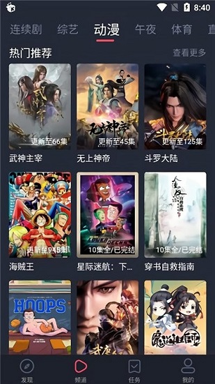 米来影视tv版最新安卓免费下载v1.1.0.0