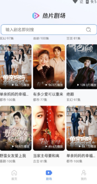 西果免费短剧官方下载图片1
