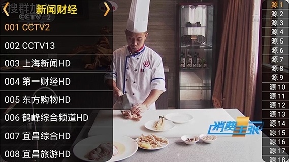 星火电视直播港澳台新版手机安装包下载v2.0.1.8