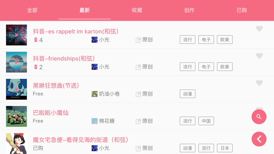 光遇乐谱旧版安卓免费下载v1.5.10