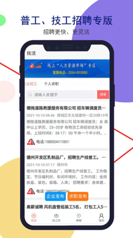 安然人才网手机最新版下载v1.0.1