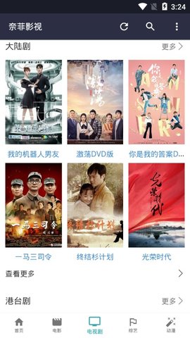 奈菲影视安卓版apk免费下载地址v1.3.1
