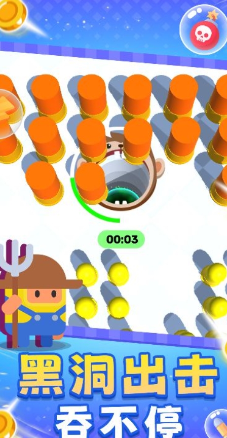 黑洞大护法官方版下载 v1.0.1