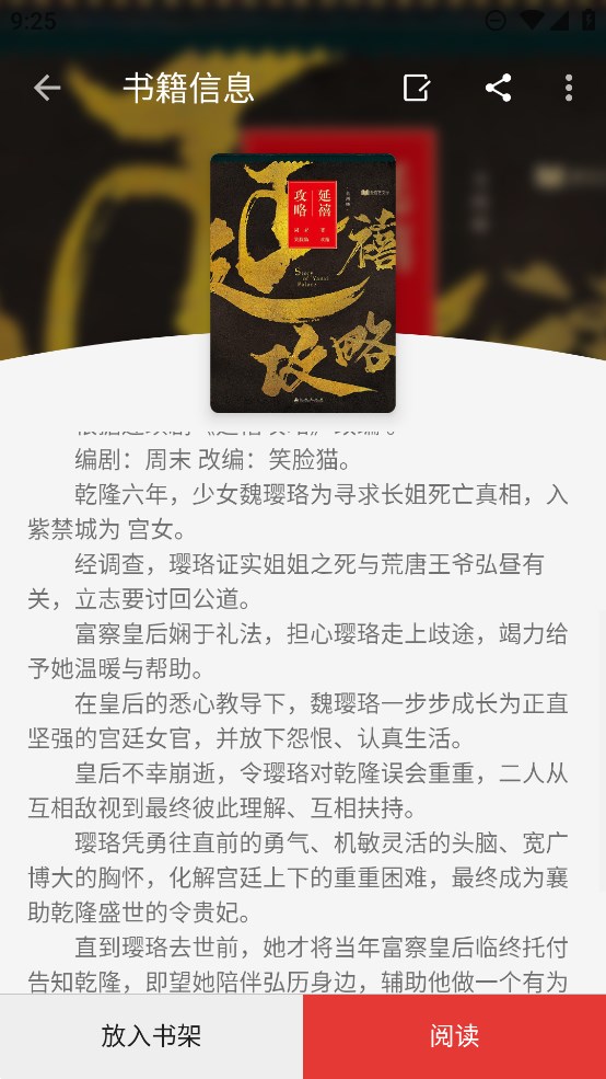富贵阅读最新安卓免费下载v3.23.040614
