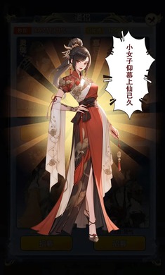修真十万年大罗金仙炼成记游戏免广告版 v1.0.10