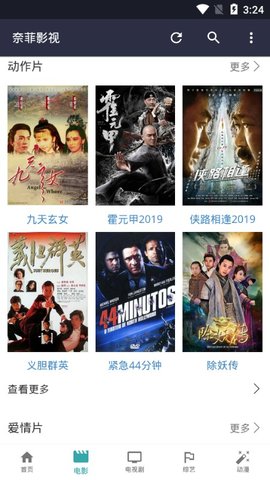 奈菲影视2021最新版手机apk免费下载v1.2.1