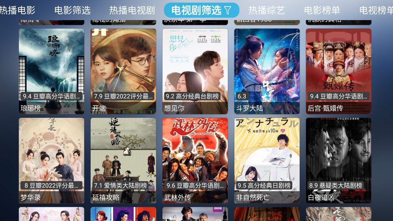 小林子TV最新安卓免费下载v1.2.7