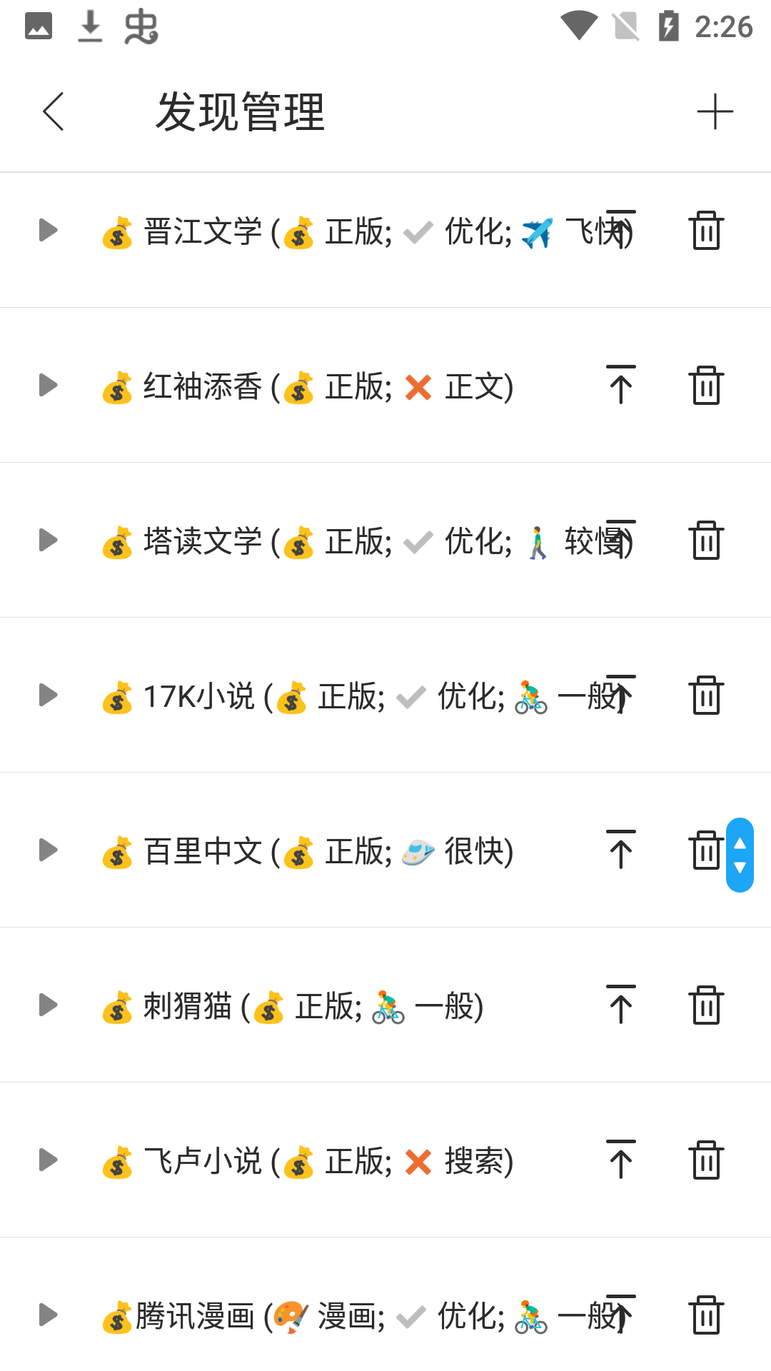 小书阁去广告版手机apk最新下载v1.25