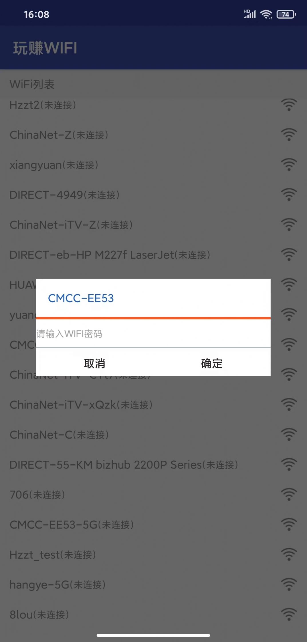 玩赚WIFI手机应用最新版下载v1.0