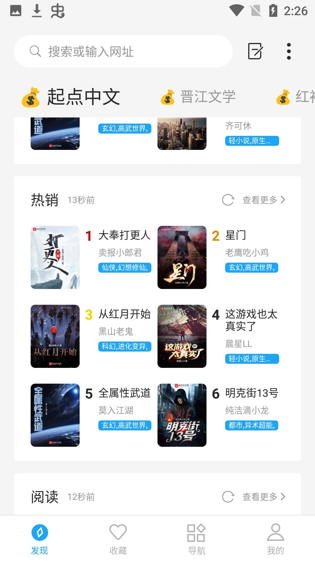 小书阁去广告版手机apk最新下载v1.25