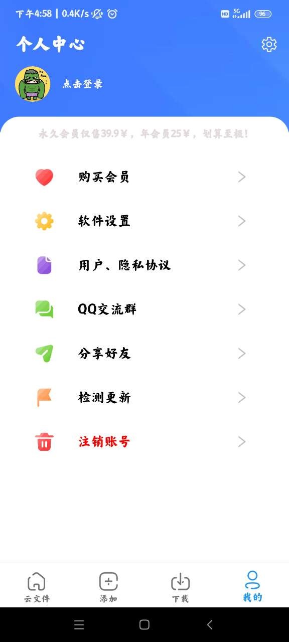 浩克下载免费版安装包手机最新下载v1.8.0