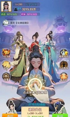 修真十万年大罗金仙炼成记游戏免广告版图片1