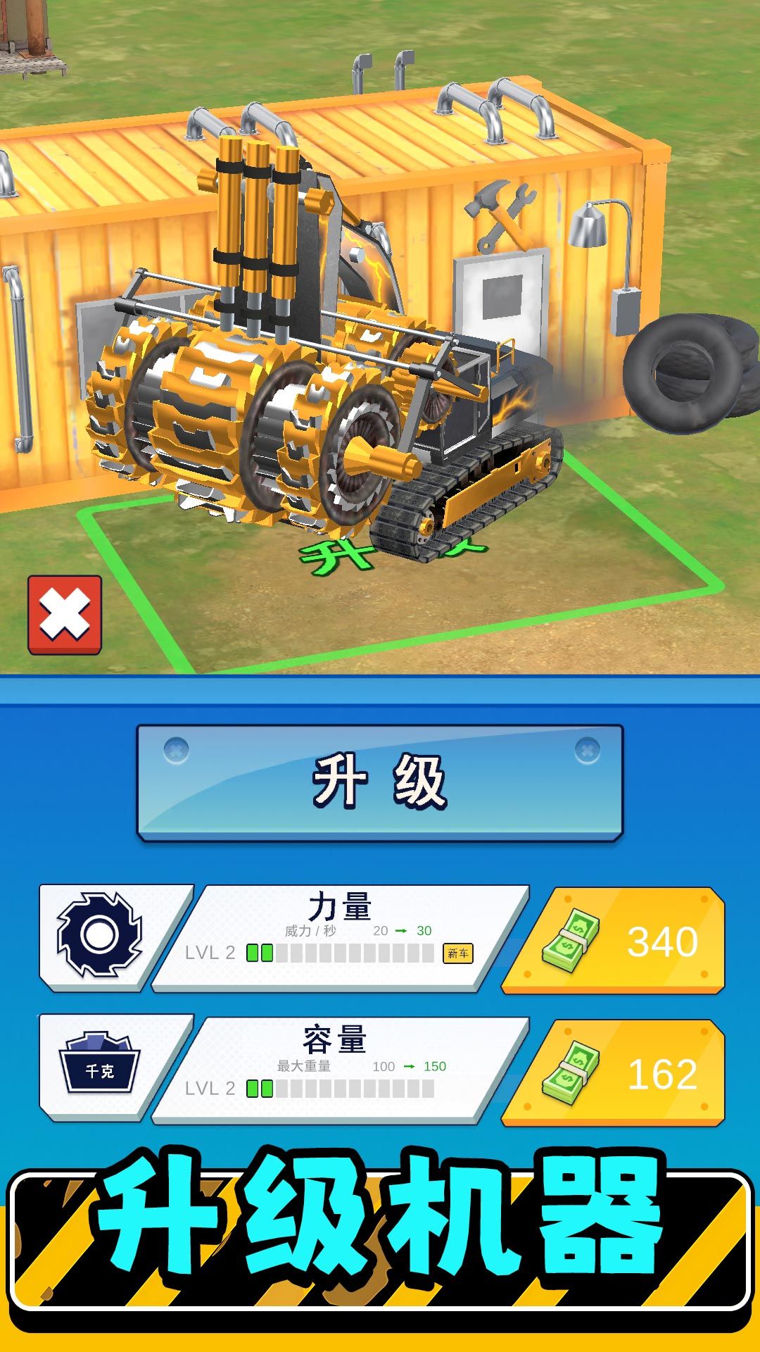 真实模拟机器3游戏安卓版图片1