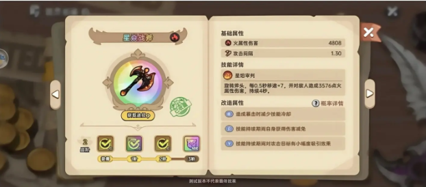 英勇之地武器套装怎么搭配