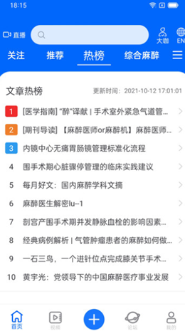 同普医学手机最新版下载v1.0.0