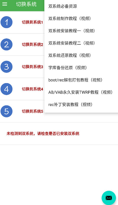 多系统工具箱免费手机下载v1.99