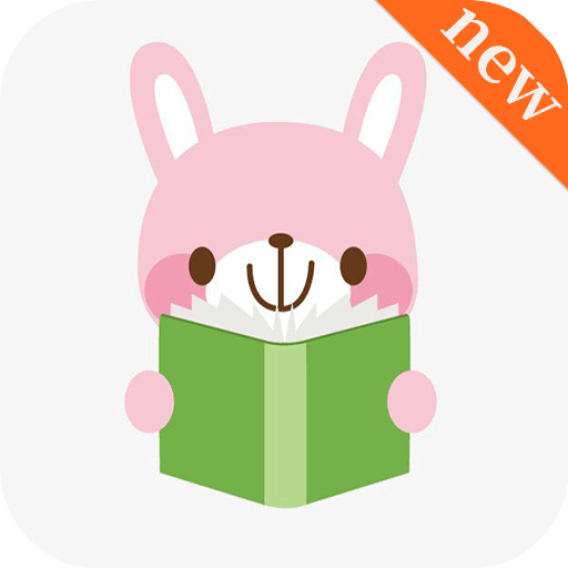 新乐兔阅读最新安卓免费下载v3.0.3