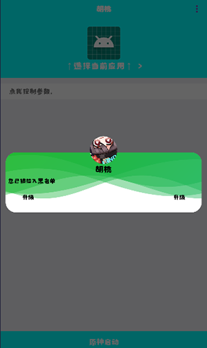 胡桃弱网最新安卓免费下载v10.0