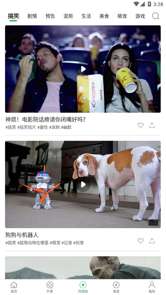 大象影视去广告版手机apk免费下载v1.0.7